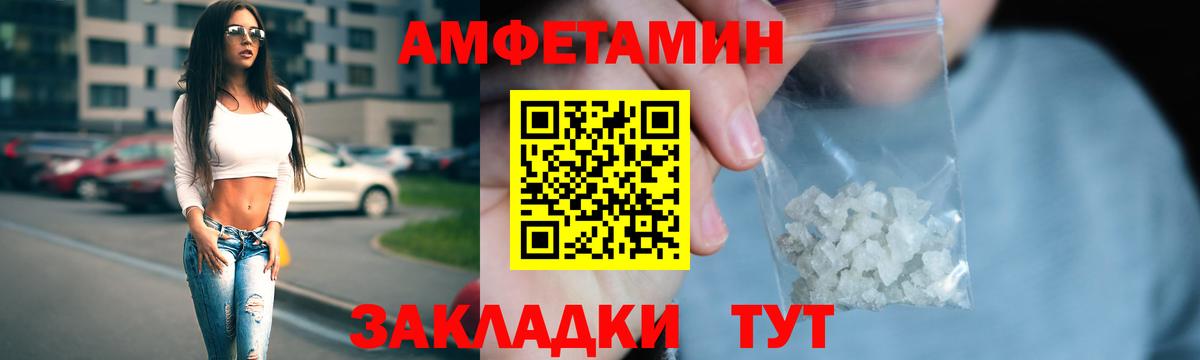 АМФЕТАМИН  АМФЕТАМИН  Вход с VPN  Кингисепп  АМФЕТАМИН 97% 