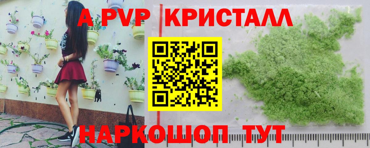 Кингисепп  А ПВП мука  Вход с VPN  APVP мука 