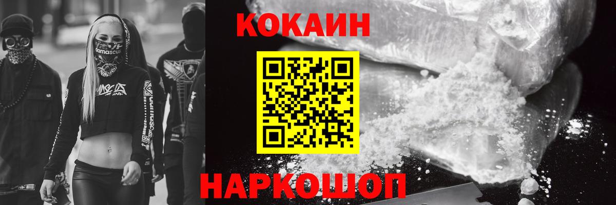 Cocaine VHQ Кингисепп