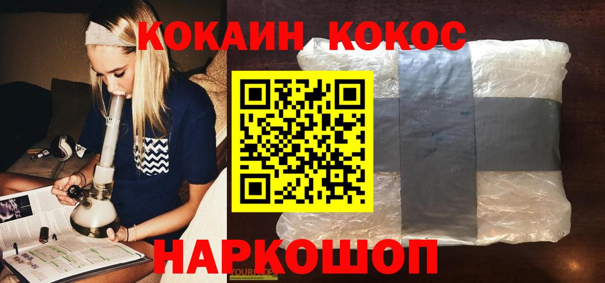 КОКАИН FishScale  Вход с VPN  Кингисепп  COCAIN Columbia 