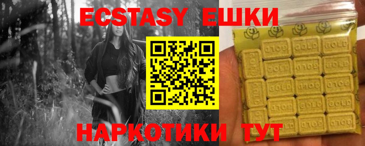 ЭКСТАЗИ 300 mg  ЭКСТАЗИ  Кингисепп  Вход с VPN  Экстази mix 