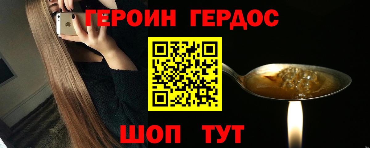 Кингисепп  Героин хмурый  ГЕРОИН  Вход с VPN 