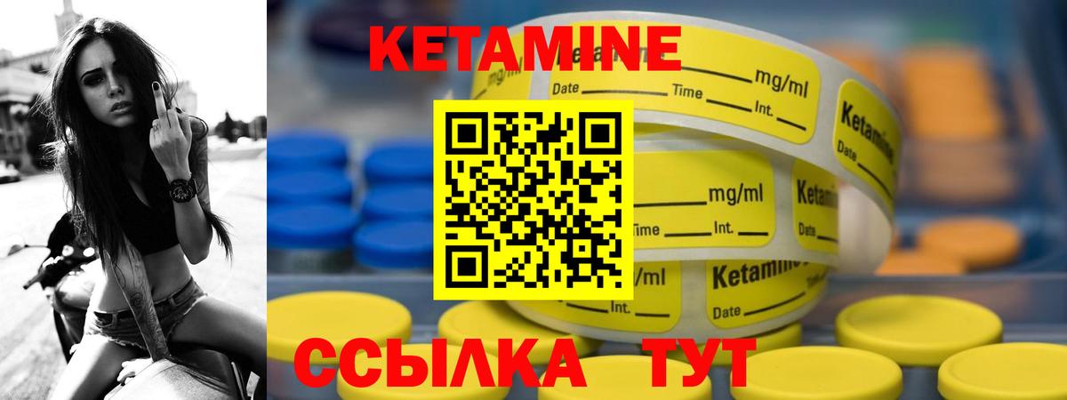 Кингисепп  Кетамин ketamine  Вход с VPN  КЕТАМИН VHQ 