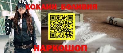 кокаин VHQ Краснознаменск