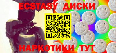 экстази Краснодар