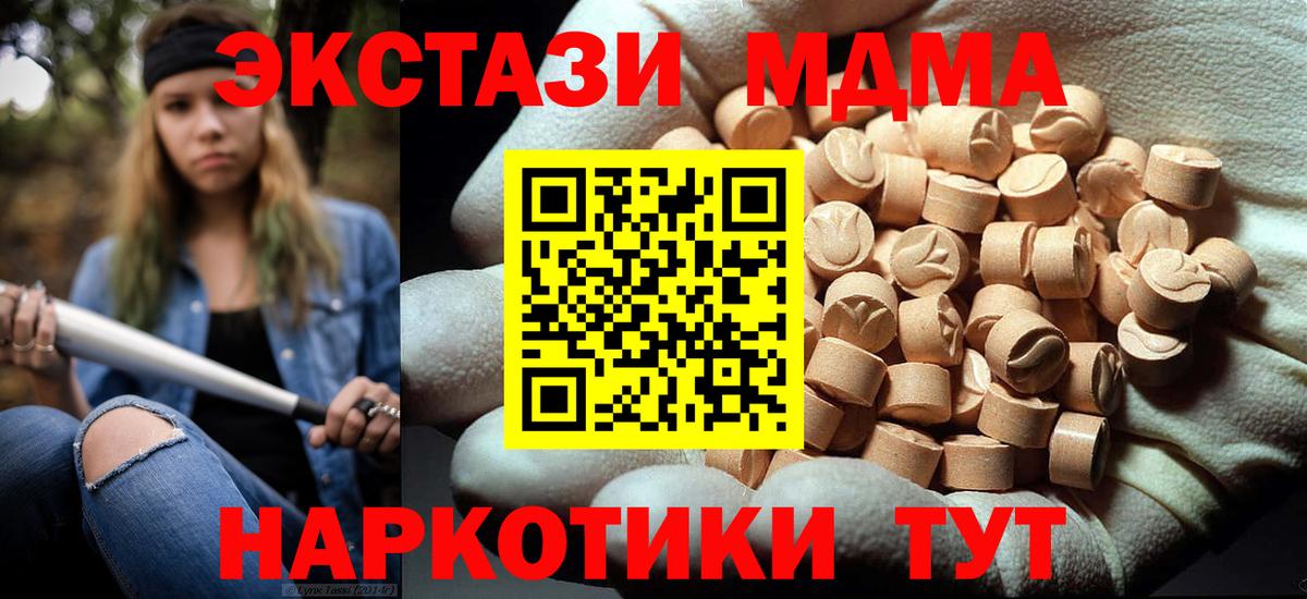 MDMA VHQ  МДМА VHQ  Вход с VPN  MDMA  Кингисепп 