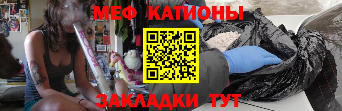 Меф кристаллы Кингисепп