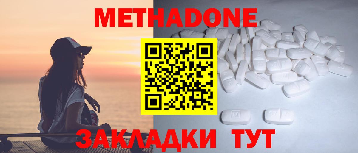 МЕТАДОН мёд Кингисепп