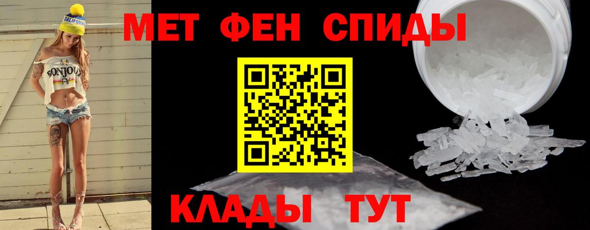 МЕТАМФЕТАМИН Methamphetamine Кингисепп