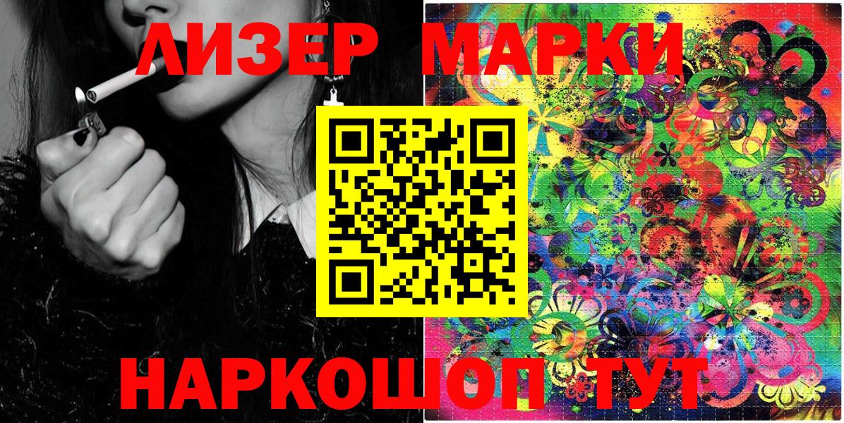 Марки 25I-NBOMe 1,5мг Кингисепп
