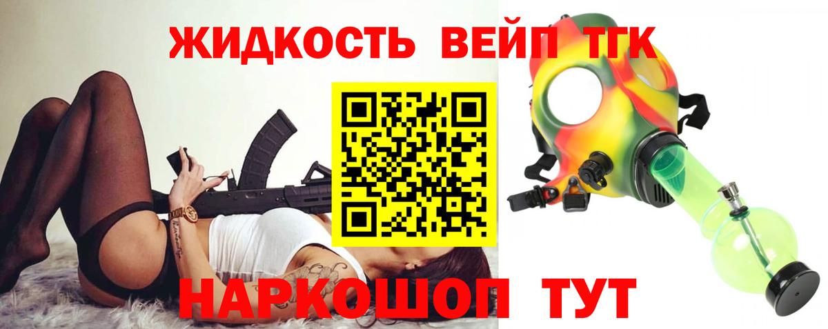 ТГК вейп с тгк Кингисепп