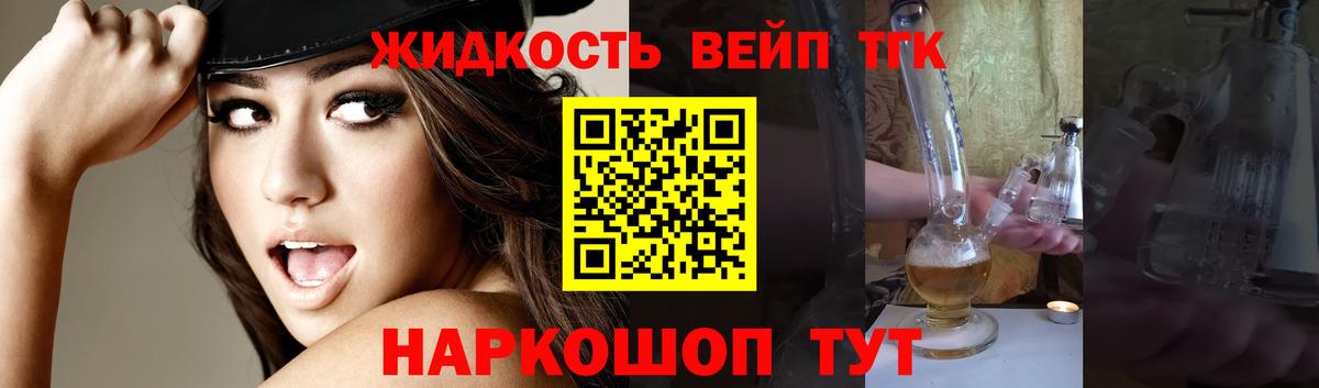 Дистиллят ТГК жижа  Вход с VPN  Дистиллят ТГК жижа  Кингисепп 